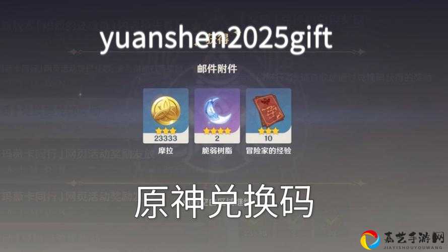 紧急福利！原神1月12日最新兑换码速领！亲测有效，错过血亏！