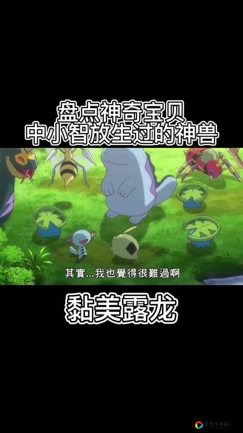 宝可梦大探险怎么放生？尖叫救命的放生攻略！