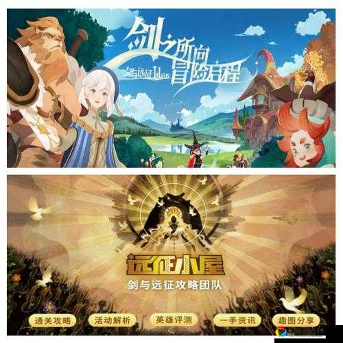 剑与远征团队远征必看攻略！零基础组队秒变大佬的隐藏技巧