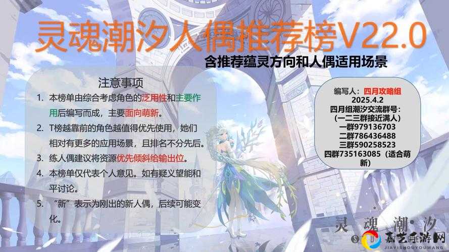灵魂潮汐蕴灵速刷指南！5招教你轻松暴击获取