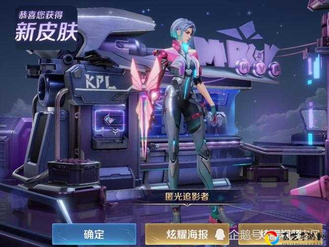 王者荣耀镜新皮肤KPL夜影迷踪价格曝光！绝美上线必抢攻略