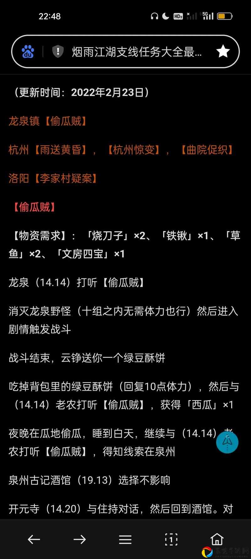 烟雨江湖峨眉山支线绝美细节全解析！必看全流程图文攻略