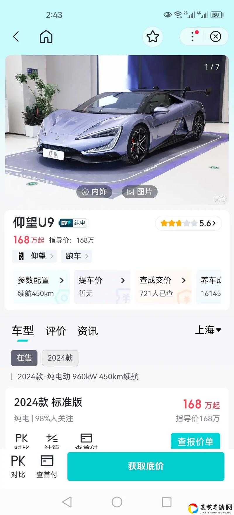 跑跑卡丁车手游游侠必看！霹雳游侠加点零失误攻略，速度翻倍秘籍公开！