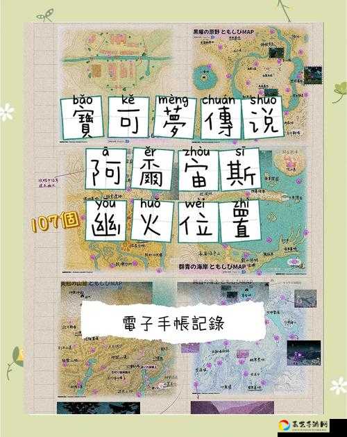 91必看美味的渊菇在哪？熔岩沼泽精准坐标+速刷路线大公开🔥