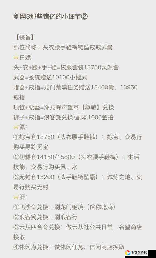 剑网3管家茸茸零氪必看！萌化人心的技能+获取攻略大公开