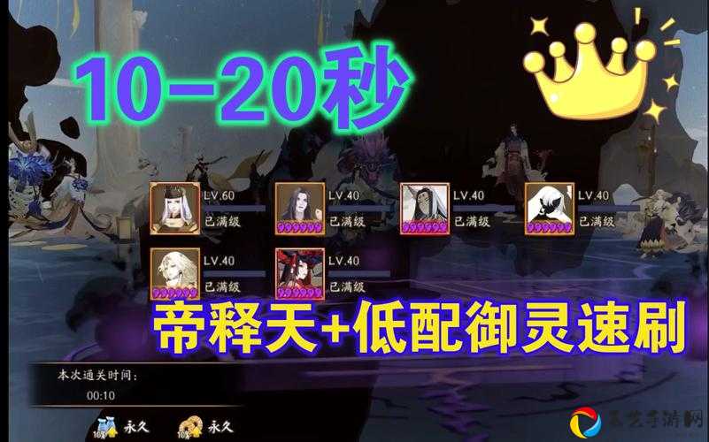 阴阳师帝释天PVE逢魔御魂该带哪种？这套搭配伤害翻倍！