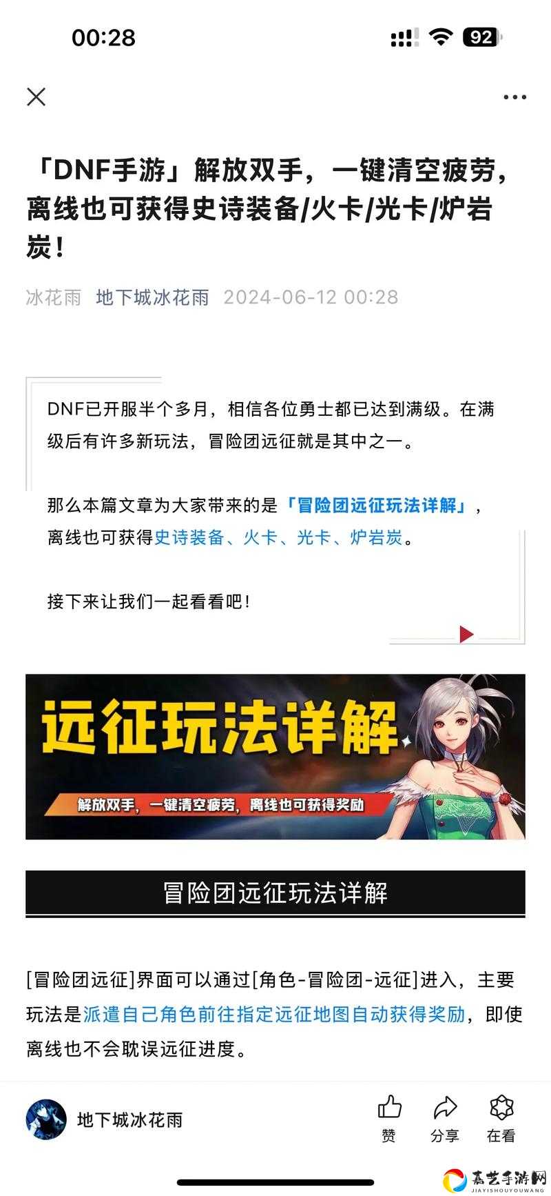 爆伤逆天！枪炮师冒险团羁绊远征小队搭配神诀，输出直接封神！