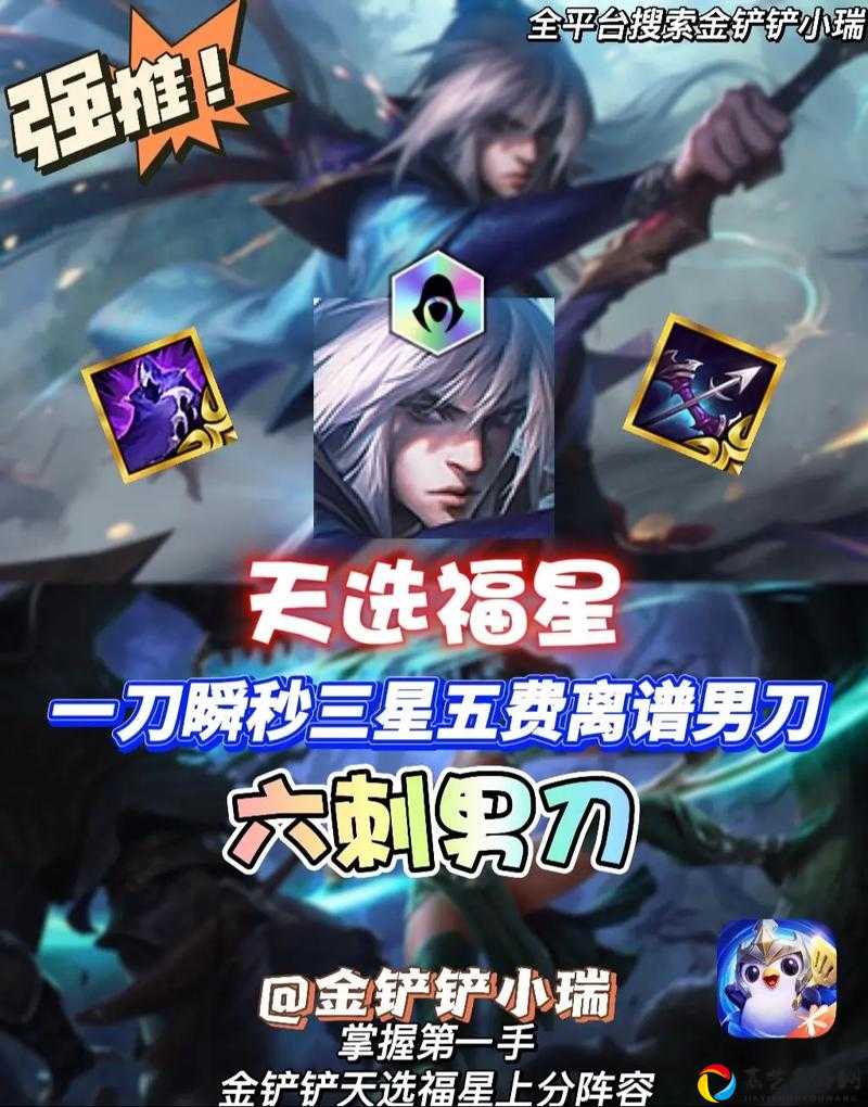 1019福星六刺必看！六刺客+福星加成秒杀流，上分如喝水！