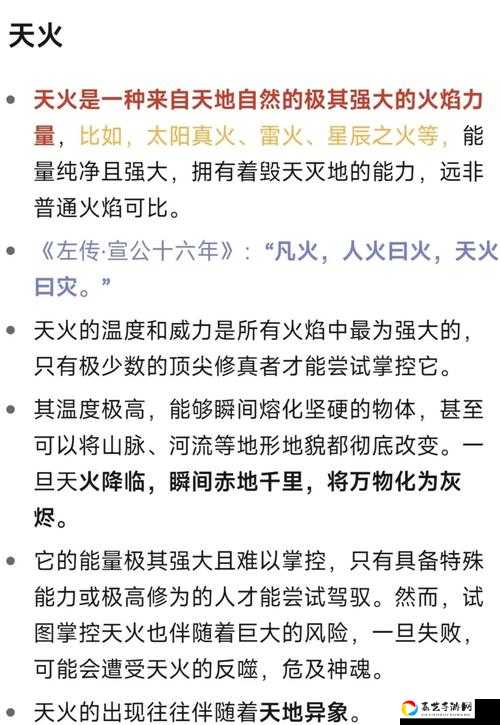 想不想修真业火必看！手把手教你5天速刷业火+隐藏升级路线揭秘
