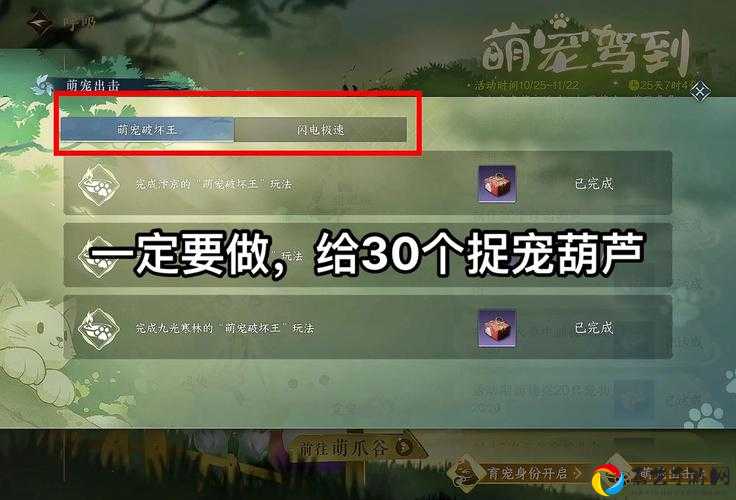 遇见手游宠物升级必看！速刷技巧分享，3天养出满级神宠！