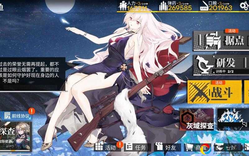 少女前线M1897碧空巡逻人绝了！骑士皮肤实战图+大破立绘全解析