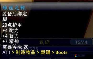 魔兽怀旧服裁缝300-375速冲攻略！零基础速成必看！
