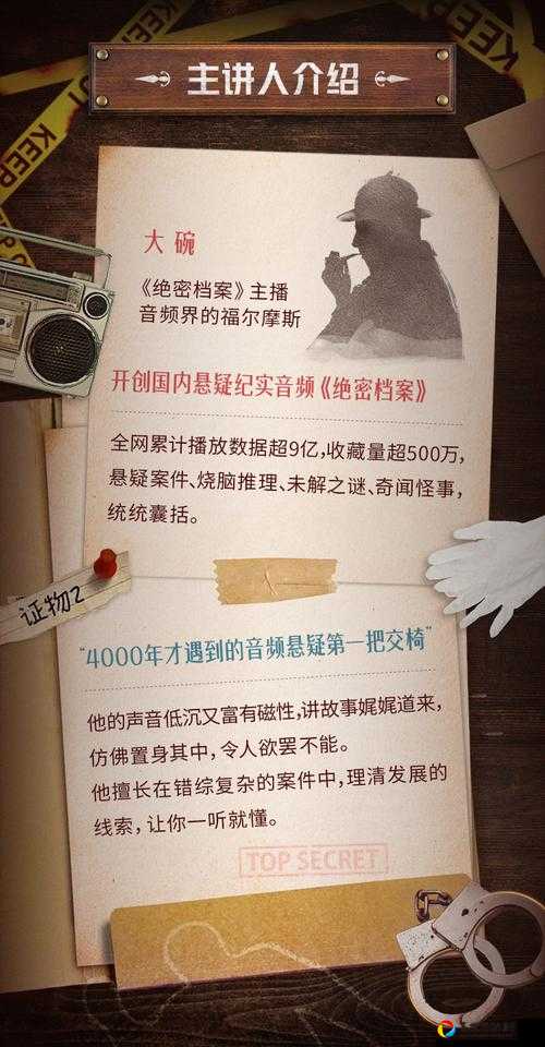 我是谜谍号711答案绝密曝光！手把手教你秒解谜底