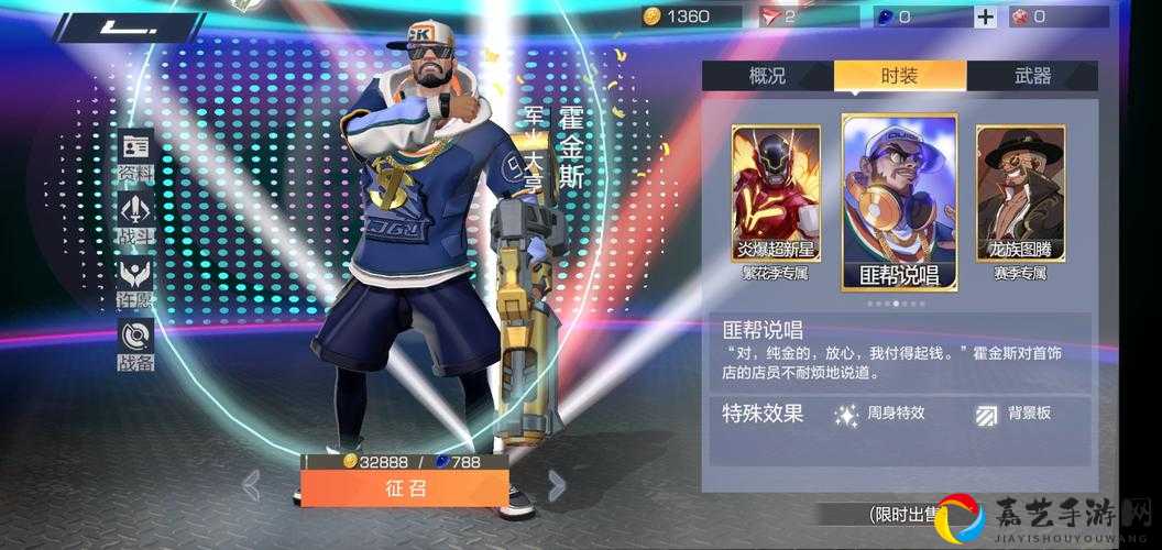 霍金斯锦囊这样用！手残党也能10分钟逆袭风云岛