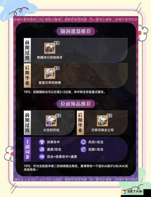 爆肝整理！璀璨星途萌新必看！10步开局不踩坑技巧大公开