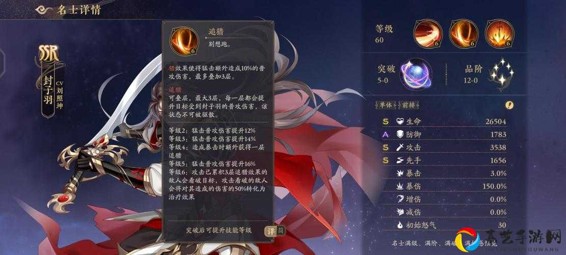 花亦山心之月角色强度排行｜这份T0梯队榜单看完直呼真香