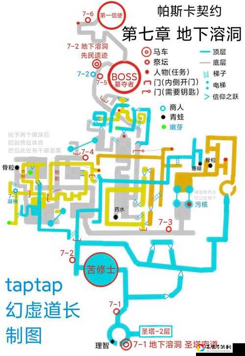 爆哭整理！帕斯卡契约第四章秘窟位置速通攻略，90%玩家都错过的隐藏路线！