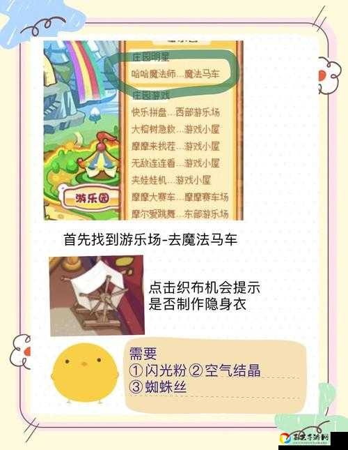 摩尔庄园访客记录秒查攻略！独家技巧藏在这些角落