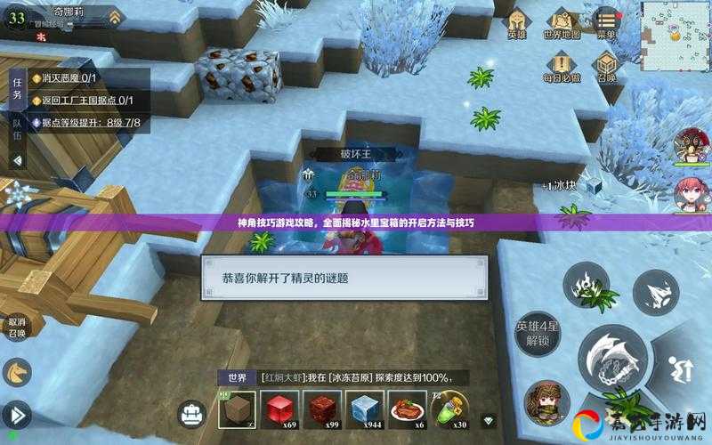 🔥神角技巧最初村庄宝箱大揭秘！萌新必收的30+宝箱藏品清单