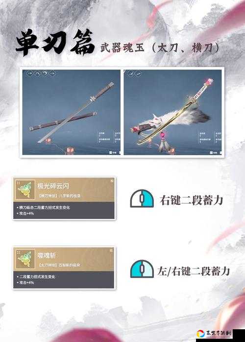 永劫无间太刀连招全解析！手残党也能轻松打出致命combo