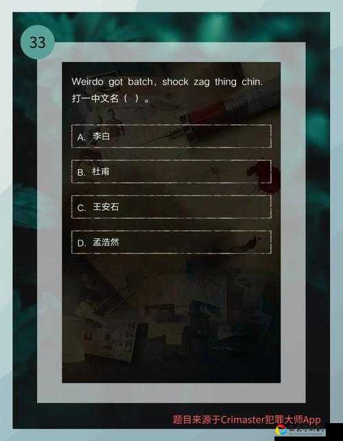 寺庙行凶答案曝光！犯罪大师玩家必看的3个隐藏线索