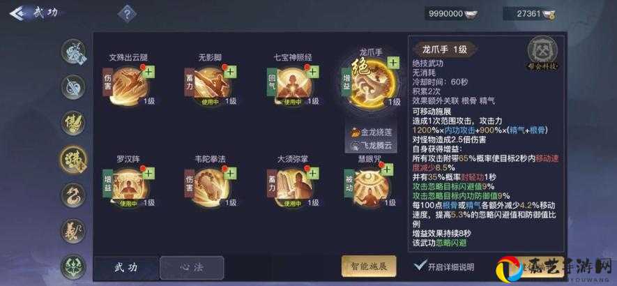 剑侠情缘2剑歌行少林武魂加点攻略！爆肝实测3天，输出翻倍的绝密技巧