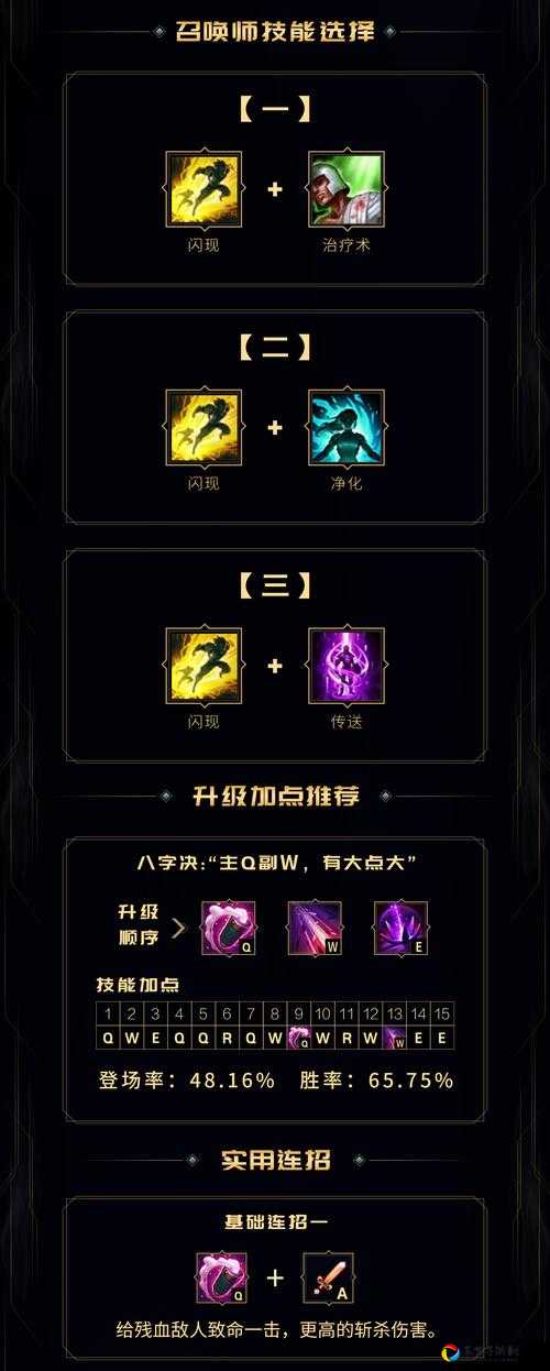 戏命师技能全解析！手残党也能秀出极限操作？