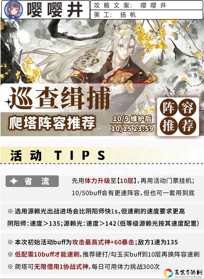 阴阳师蛇骨缚心狂最强阵容！爬塔封神攻略速来抄作业！