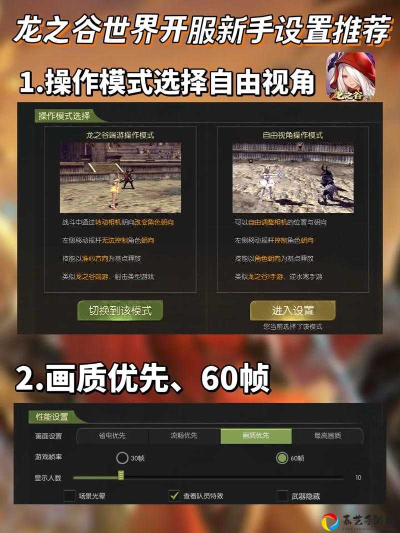 龙之谷2安卓iOS能不能互通？跨平台数据共享全攻略！