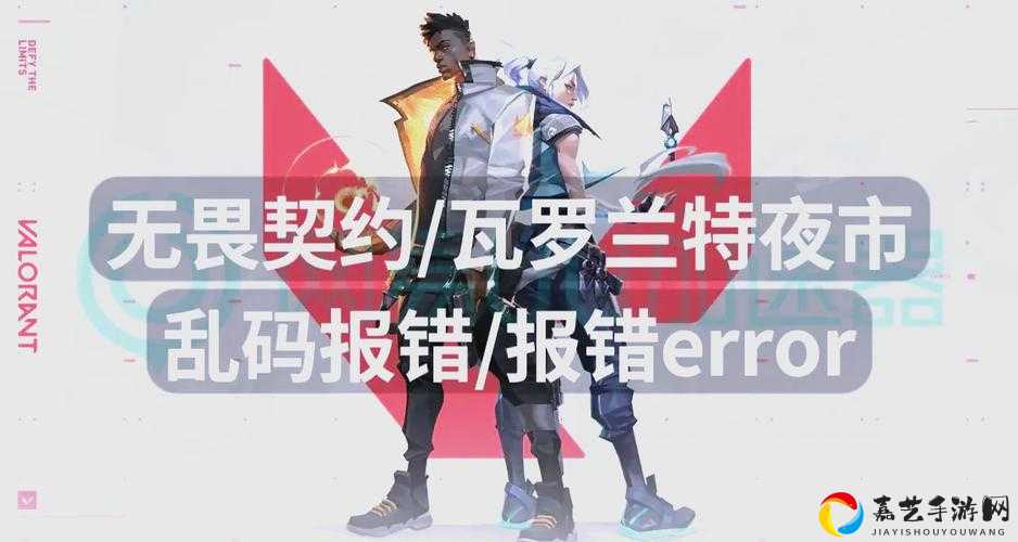 瓦罗兰特玩家必看！遇到NOINTERNETFOUND崩溃？秒解决技巧大公开