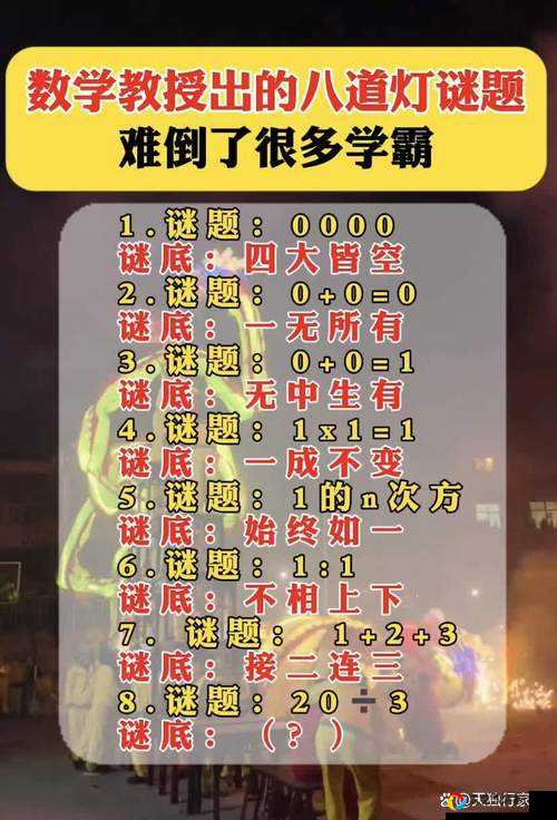我是谜637倒吊人答案速看！庇难所终极线索破解攻略，手慢无