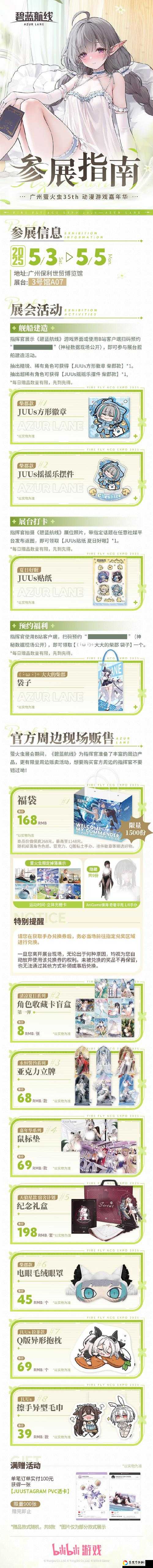 碧蓝航线Lv5余烬飞龙55W刀锋阵容！保姆级攻略带你轻松刷爆战力