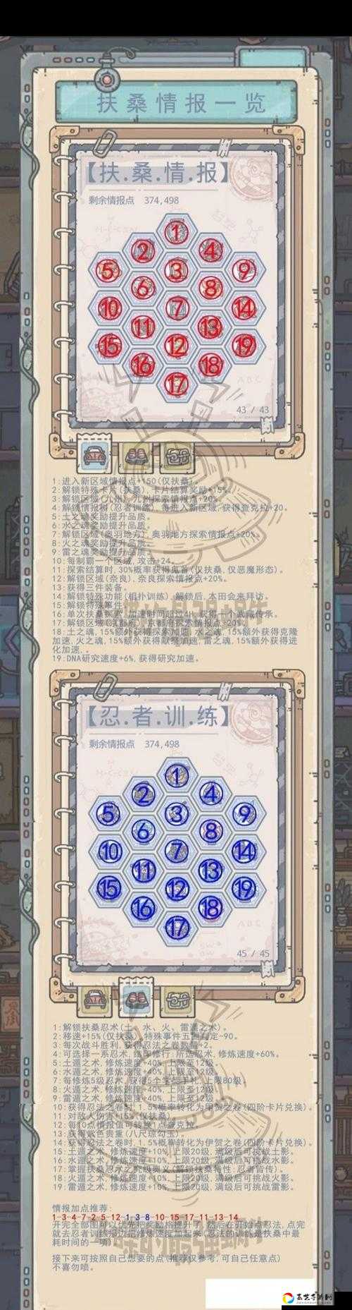 最强蜗牛华夏图威望速刷攻略！手残党也能轻松拿满奖励的绝密技巧