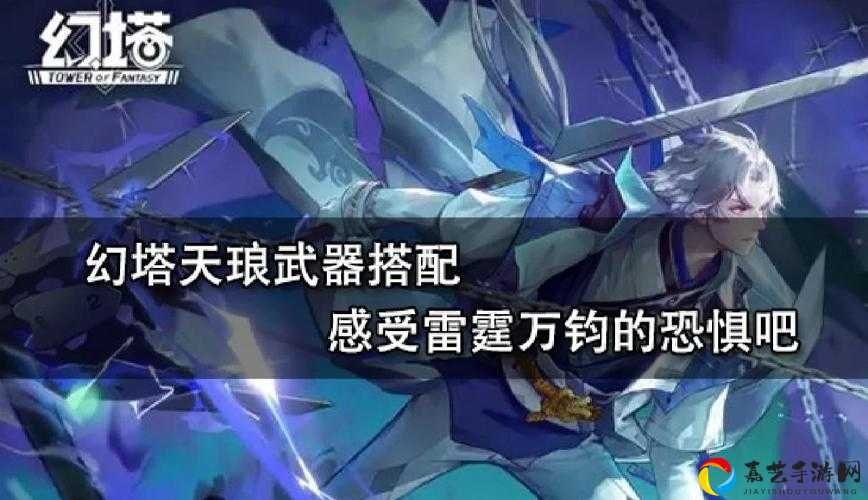 暴击收藏家狂喜！幻塔全武器实战对比，这12把神器让敌人直呼反制！