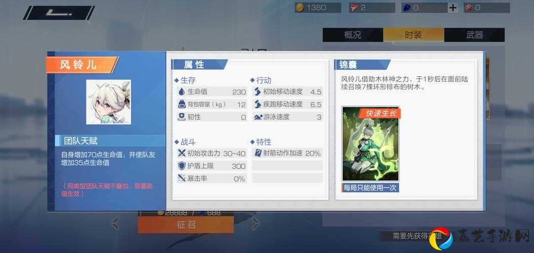 风云岛行动风铃儿连招绝杀！这些技巧让你秒变连招大师