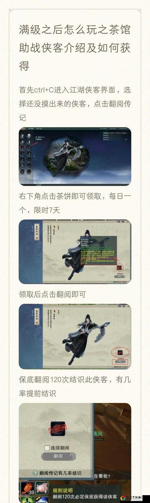 我的侠客金蛇剑获取攻略！3步秒变大神，亲测不踩雷！