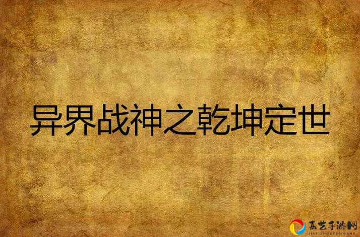绝了！异界事务所徐云竟是这样战神？技能全解析速看！