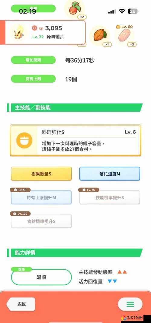 宝可梦大探险食谱配方大公开！手残党也能轻松做五星料理