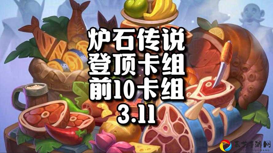 炉石传说2020黑眼园卡组推荐！10月必学绝杀套路+新手速成指南
