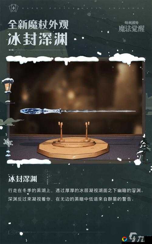 哈利波特魔法觉醒魔杖大全！这30根魔杖太绝了！看完直接逆袭决斗场🔥