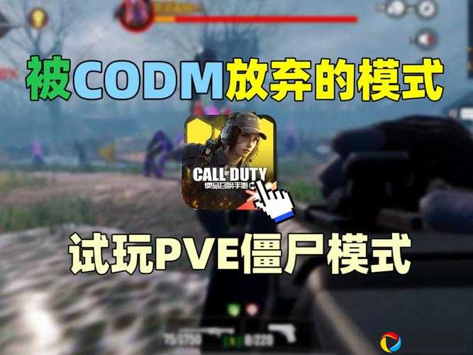 尖叫预警！使命召唤手游僵尸模式超详细玩法攻略，手残党也能秒变大神！