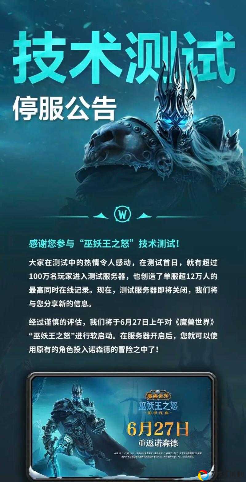 魔兽世界怀旧服P5阶段已开门服务器公布！8月3日最新数据速看