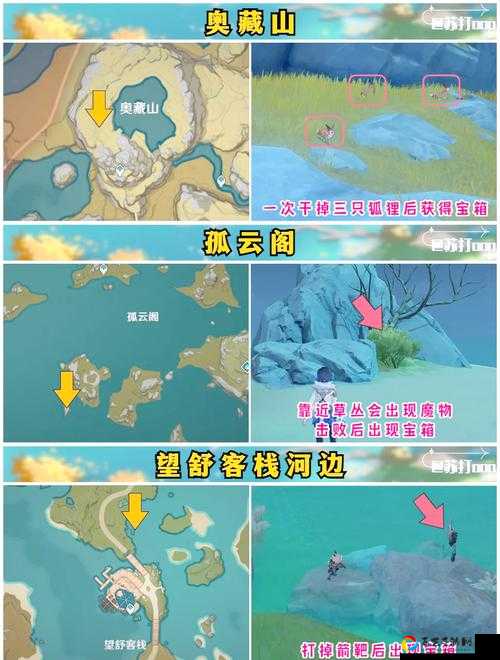 原神翠玦坡宝箱攻略｜解谜路线+隐藏奖励全解析！