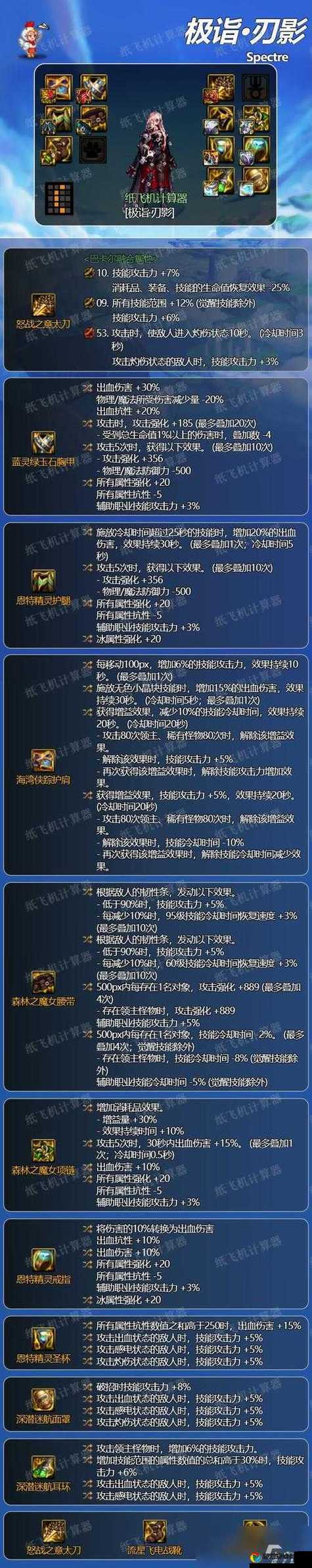 DNF刃影附魔选择攻略！这5个方向闭眼入直接毕业
