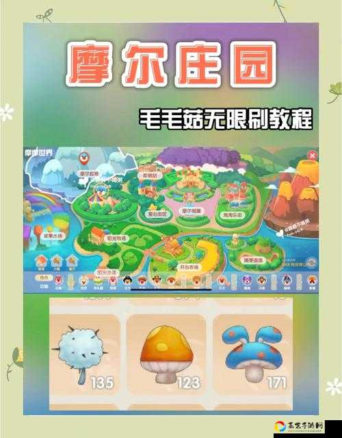 萌新必看！零基础也能轻松上手！摩尔庄园手游新手入门攻略大公开