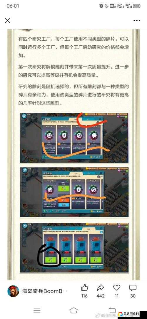 海岛探险零失误！3分钟学会超神跑图技巧，手残党也能拿全奖励！