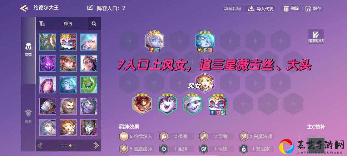 RI-EX-2必看！低配阵容三分钟拿三星，零翻车攻略速存！