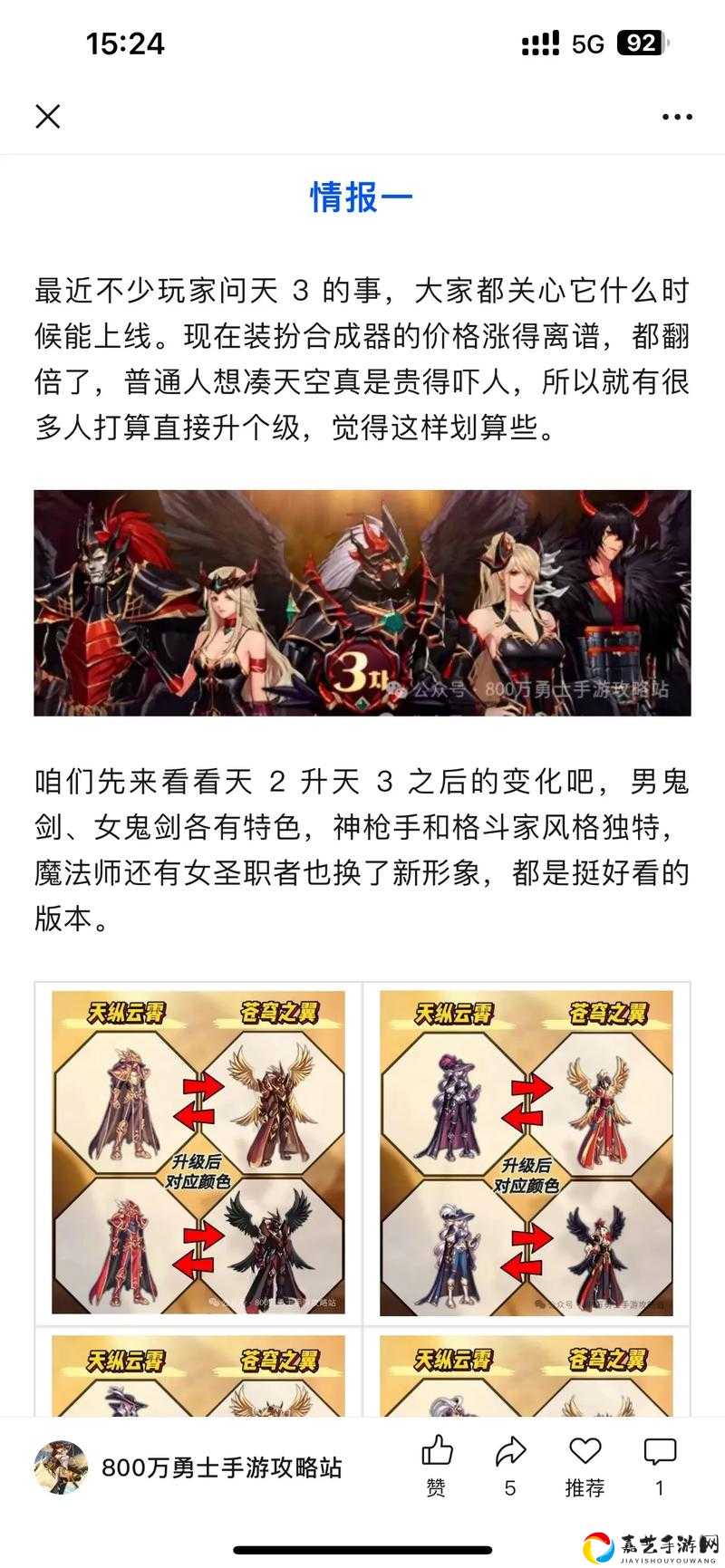 5月12日DNF托比谢意任务答案大公开！零失误攻略+感谢对象速刷指南