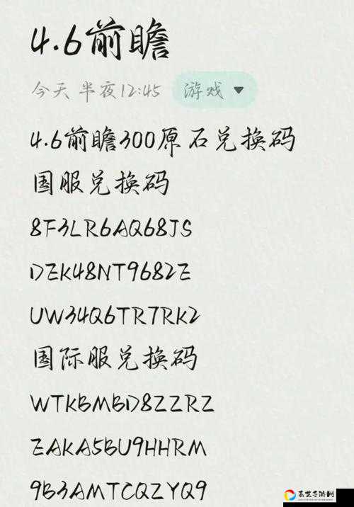 速领原神12月2日兑换码紧急出炉！错过血亏！手残党也能秒领隐藏福利