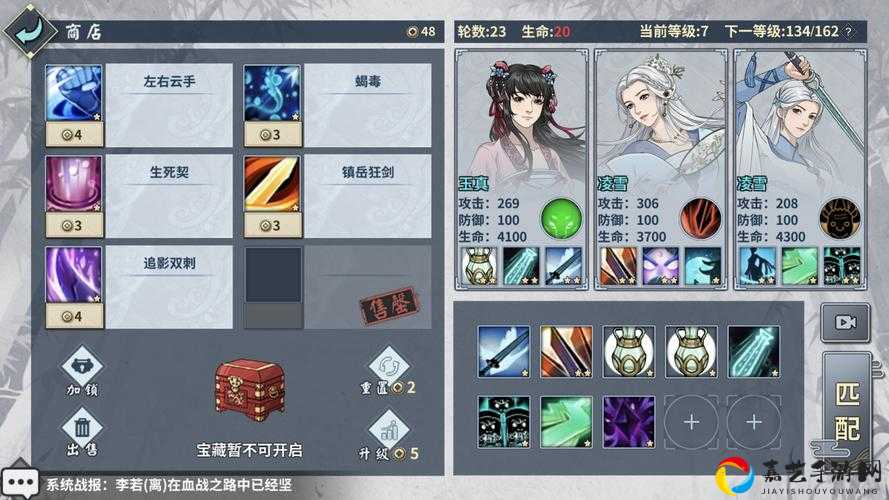 汉家江湖血战之路通关秘籍！零失误打法速成攻略